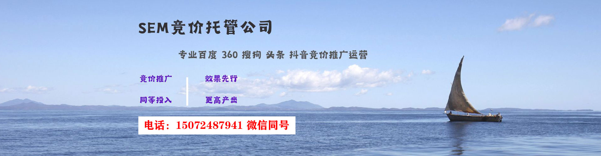 康保sem优化